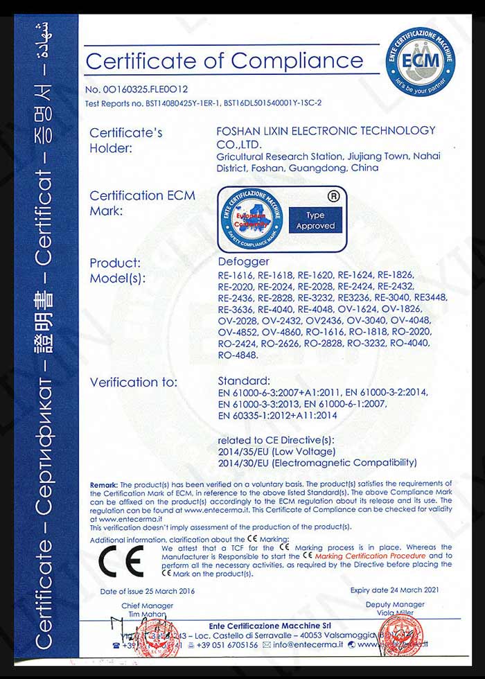 防霧膜產品CE證書