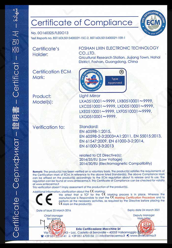 燈鏡產品CE證書